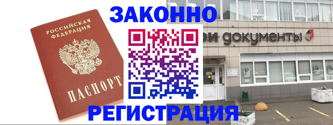 прописка поиск в Кимрах